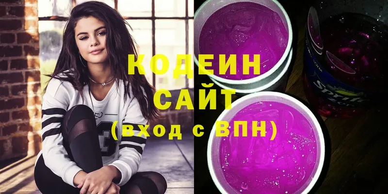 Codein Purple Drank  купить наркоту  Приморско-Ахтарск 