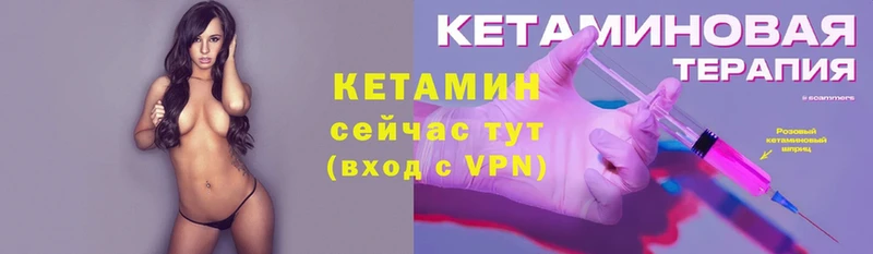 Кетамин ketamine  где найти наркотики  мориарти как зайти  Приморско-Ахтарск 